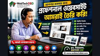 WebTechDBD  🎯Brand Line* “Smart Solution for Digital Success”
