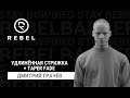 Топовая удлиннёная стрижка с Taper Fade ®️REBEL | Техника, качество, стиль