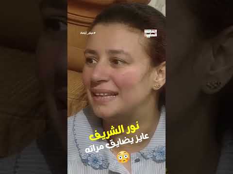 عايش مع وكيل نيابة عيش أيامك 