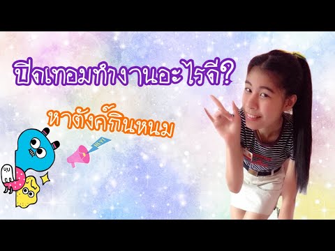 ทำงานพาร์ทไทม์อะไรดี?