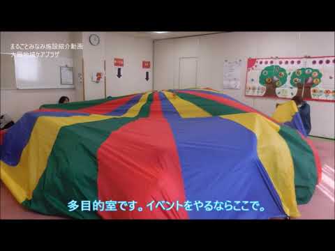 まるごとみなみ施設紹介動画 4 井土ヶ谷 弘明寺 大岡 別所エリア Youtube まるごとみなみ施設紹介動画 4 井土ヶ谷 弘明寺 大岡 別所エリア Youtube