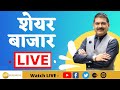 First trade 18th april 2024  zee business live  share market live updates  stock market news