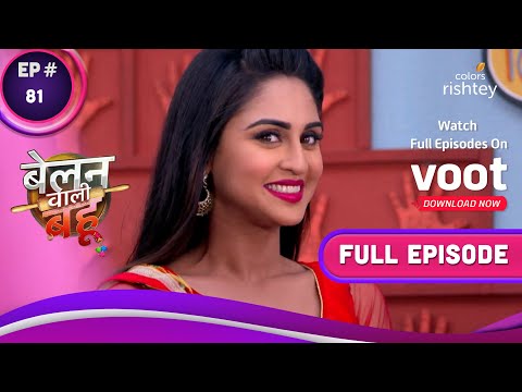 Belanwali Bahu | बेलन वाली बहू | Ep. 81 | Amarnath To The Rescue | अमरनाथ करेगा बचाव