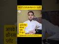 Square vs Rectangular Plot: कौनसा है बेस्ट?🏠 | Day 6 | Vastu Gyaan with Er Ajay #viral #house #vastu