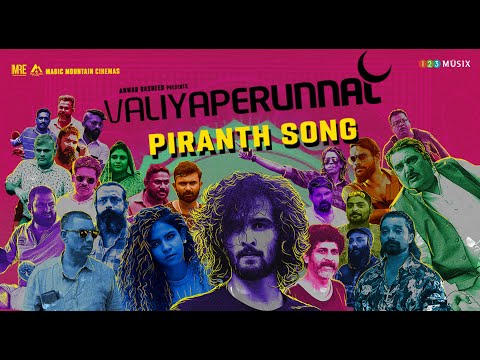 Piranth Lyrical Video | Valiyaperunnal | Shane Nigam | Himika | Rex Vijayan | Afsal