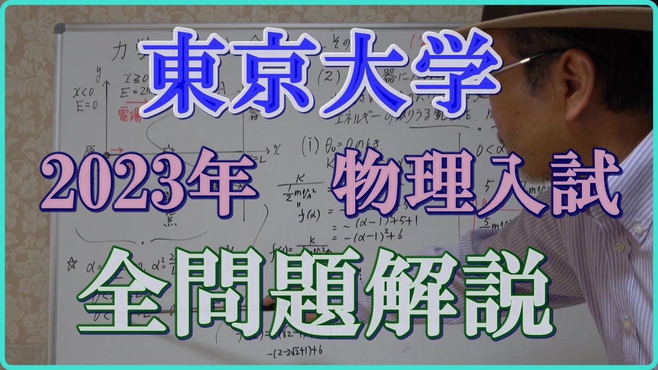 Zstudy 東大物理　高３　2023年3月～2023年10月　計20冊 2024年度用 鉄緑会東大物理問題集 資料・問題篇／解答篇 2014-2023」鉄