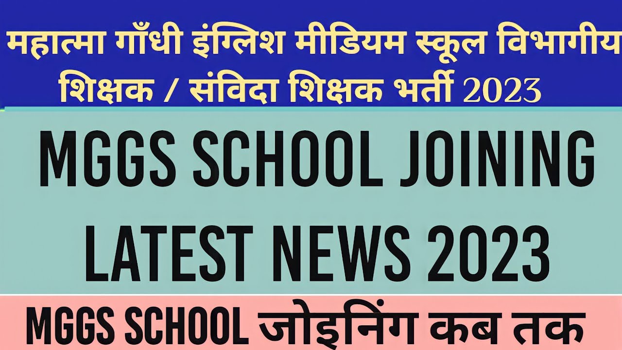 mggs-latest-news-mggs-posting-reet-level-1-posting-news-mggs