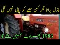 Fiat 640 Model 1983 Full Review & price ! Fiat 640 Sale ! Old Model tractor for Sale