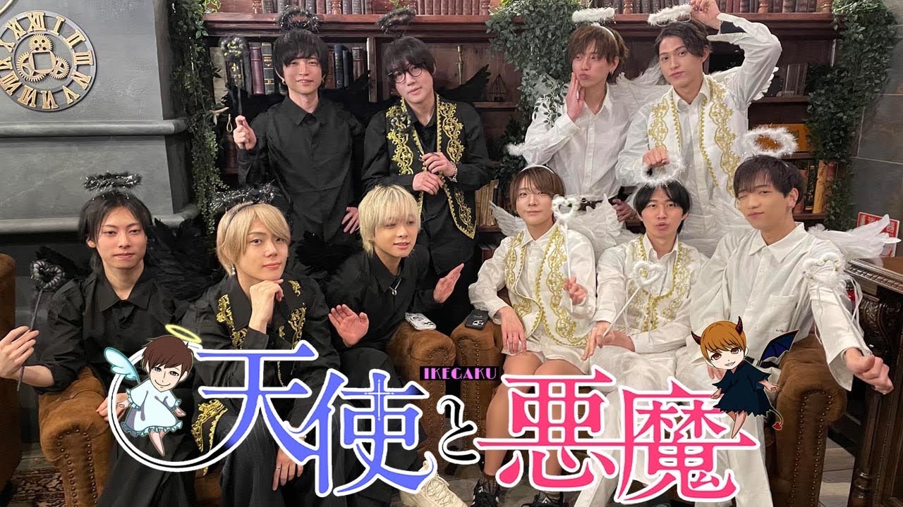 【2月イベント】天使&悪魔【配信】