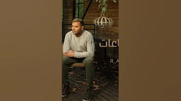 بتفتكرني ساعات بدون موسيقي ٢ رامي صبري 
