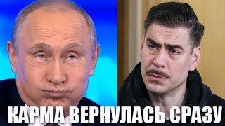 Карма прилетела прямо в лоб. Дюжев показал лицо. Реакция Пу на план Трампа