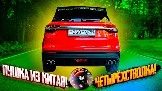 Geely Coolray - выглядит мощно, а едет? Разгон 0 - 100