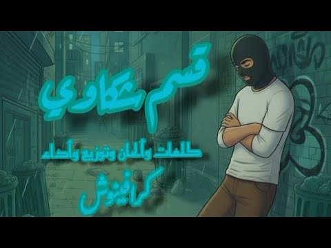      2025  كرافينوش قسم شكاوي
