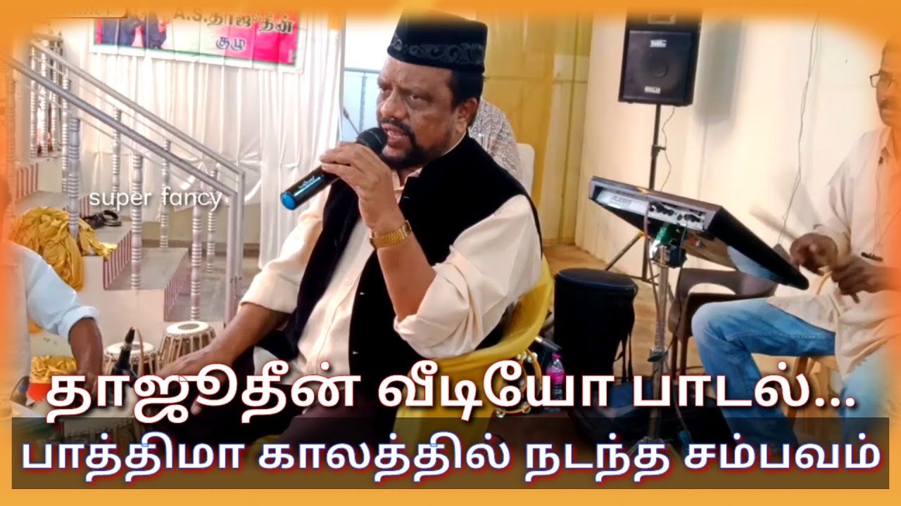 சொர்க்கத்தில் முதலில் நுழையும் பெண்ணை பற்றிய சரிதம் || Sorkathil mudalil nulaiyum pennai..