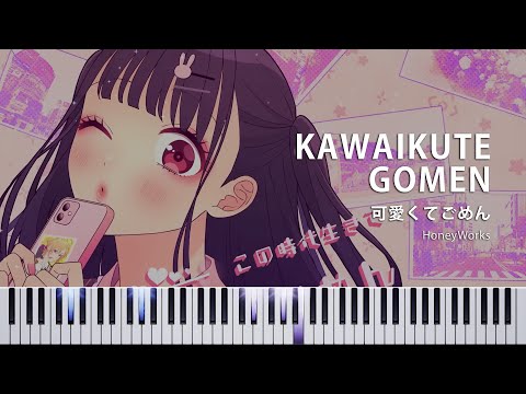 楽譜あり 可愛くてごめん HoneyWorks Piano Part Ver
