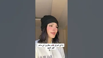 اللهجة العراقية صعبة بس احبها Shorts 
