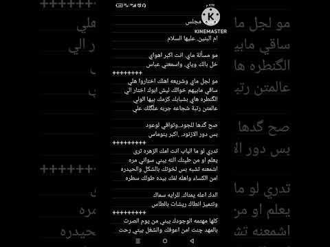 احنه الينحلف بينه ملا مجتبى