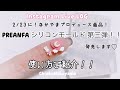 【Instagram Live LOG】2/23になかやまプロデュース商品『シリコンモールド』第三弾！発売します！！！【モールドの使い方と紹介ライブ♡】