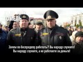 Протест в Беларуси и люди в штатском