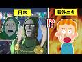 悪魔博士に困惑する海外ニキについて解説