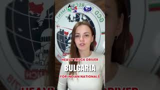 🇧🇬🚚 DRIVE YOUR CAREER TO EUROPE – BULGARIA IS HIRING! 🌍✨
