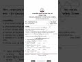 class 9 Sanskrit (SOE school) 4 November monthly test questions