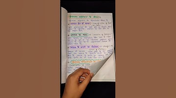 Action Research (क्रियात्मक अनुसंधान) Project File |  B.Ed | D.El.Ed.#B.ED #shorts #study #minivlog