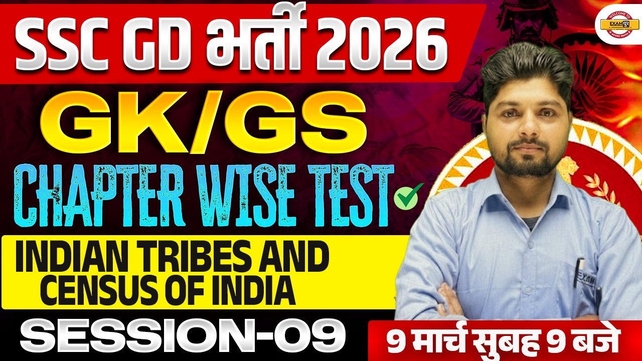 SSC GD 2026 GK/GS || INDIAN TRIBES AND CENSUS OF INDIA | GK/GS FOR SSC GD 2026 || BY SONENDRA SIR