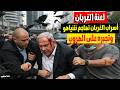 لعنة الغربان فيديوا لحظة هجوم الغربان على موكب نتنياهو وهروبه هو والمستوطنين وسط تل ابيب