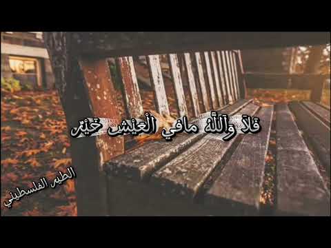 يعيش المرء ما استحيا بخير