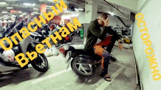 видео: Нячанг все про скутеры Как выжить? Как кидают во Вьетнаме. Как Арендовать скутер, покупка мотоцикла. картинка: Нячанг все про скутеры Как выжить? Как кидают во Вьетнаме. Как Арендовать скутер, покупка мотоцикла.