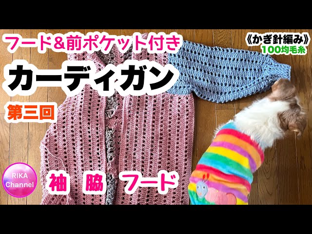 🧶Third [Cardigan with hood & front pocket] Knitting Crochet