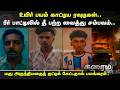 Crime Time | உயிர் பயம் காட்டிய ரவுடிகள்.. பீர் பாட்டிலில் தீ பற்ற வைத்து சம்பவம்.. | Ranipet