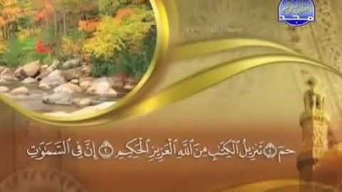 سورة الجاثية كاملة مكتوبة ماهر المعيقلي /  surah jathiya maher al muaiqly