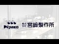 Miyaco宮崎製作所geo不鏽鋼無水鍋系列