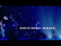 [BUMP OF CHICKEN] 流れ星の正体(별똥별의 정체) KOR/JPN