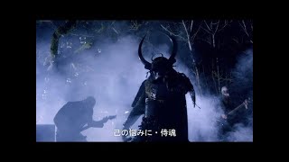 Rise Of The Northstar - Samurai Spirit Legendado (Official Music Video) 4K