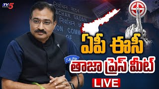 AP EC LIVE : Mukesh Kumar Meena IAS Press Meet | AP Elections 2024 | TV5 News