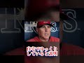 【MLB】右肘手術の大谷翔平は「元気だよ」 指揮官は水原通訳と連絡、26日合流へ「順調」 #shorts