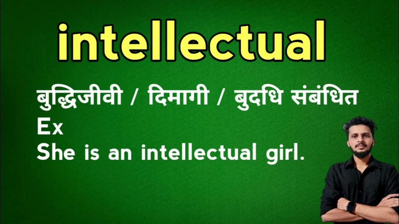 intellectual-meaning-in-hindi-youtube