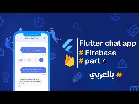 Flutter chat app #part4 #flutter #chat #tutorial | شرح بالعربي - YouTube