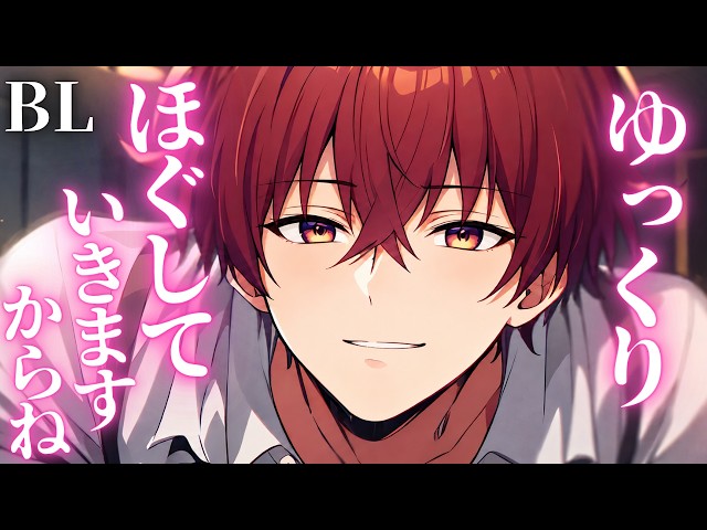 【敬語BLボイス/Yaoi ASMR】マッサージ店を訪れた初めての男性客に…💕【女性向けシチュエーションボイス/Yaoi audio】