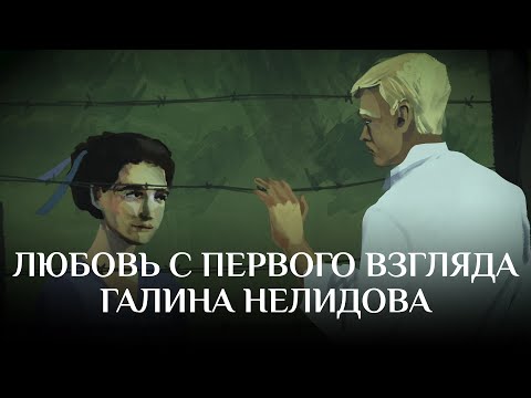 Кто такая галина из сериала преступление