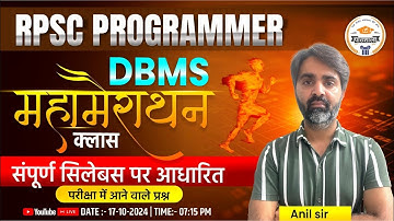 RPSC PROGRAMMER | DBMS महामैराथन क्लास | संपूर्ण सिलेबस पर आधारित | परीक्षा में आने वाले प्रश्न