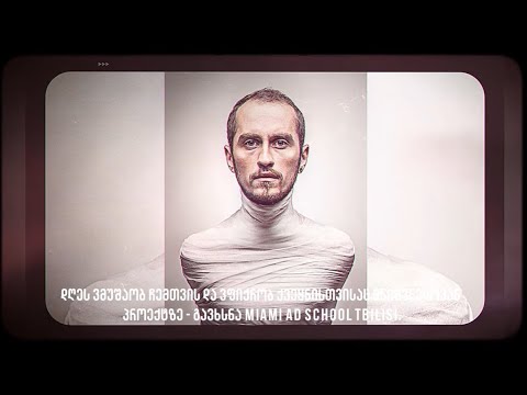 #ჩემიხასიათი - გიორგი პოპიაშვილი