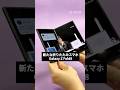 Galaxyから”まったく新しいカタチ”のスマホ「Galaxy Z Fold8」が登場。コンテンツを観るのに最適化され、約201gと世界最軽量の折りたたみスマホ。価格は269,880円~。