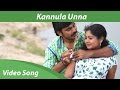 Kannula Unnai