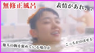 That famous actress and idol bathe together uncensored??? [Leaked]