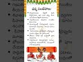 Dharma sandehalu//santhana dharmalu//