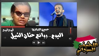 حسين الصادق - البوم روائع حنان النيل